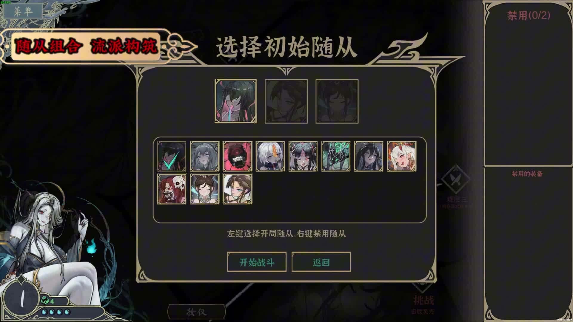 尸姬之梦 全DLC中文版全息投影